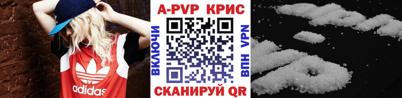 APVP СК КРИС  где найти   Ликино-Дулёво 