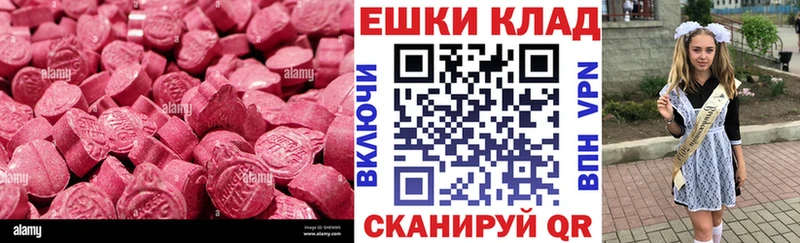 ЭКСТАЗИ MDMA Ликино-Дулёво